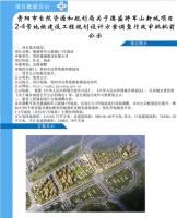 提升教育配套!德盛将军山新城项目2-4号地块规划调整