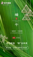 现代·明珠广场工程播报 | 匠心筑造 “粽”出未来