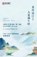 情浓端午 速度来衡水这里放“粽”一夏吧!全部都免费奥!