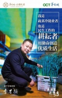 厦门冷链“大”老板李才德在晋宁的温暖“小”日子