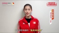 德意加码女排体育营销:官宣刁琳宇成其“强排体验官”!