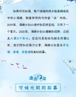 泳抱湛蓝,FUN游一夏|傅园慧化身“海豚大使”即将空降西安