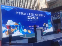 重磅!字节跳动助力三桥现代商贸版块再升级