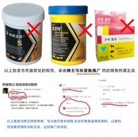 杜邦卫可朗盛卫可真假问题