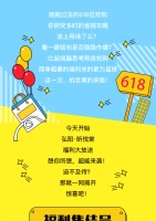 “弘阳昕悦棠”拍了拍“你”,十万家电大礼集赞送