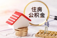 那些赞成取消公积金的人,也该听听这些年轻人的看法