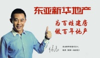 嘉善姚庄东亚沪西香颂—售楼处电话-地址-开盘-价格-户型介绍