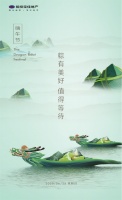 宝佳·瑞景花园丨粽有美好,值得等待