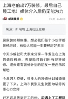 装饰公司敢随意增加装修款,是因为业主没有装修主动权