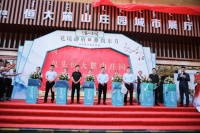生态胜境 耀启鹿城——包头恒大麓山庄园城市展厅盛大开放