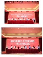 喜报!苍海新区再添两所优质学府,梧州恒大健康城助力教育发展
