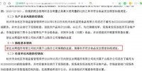 节前再被点名 永辉超市旗下7家门店被检出问题食品