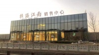 【官】科大桂语江南售楼处——官方电话