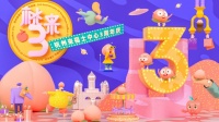 杭州来福士中心三周年庆盛大开启 打造杭城CBD夜市玩法新风尚