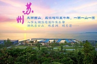 苏州吴中区涵园别墅为何备受关注!原因尽然是地段绝佳!