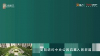 中央公园不止于此丨园满生活,一步到位