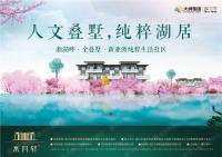 【官】	大树水月轩	售楼处电话、地址、价格、详情资讯