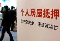买二手房原业主房子有贷款, 这几种方法可以让你把房子安全过户
