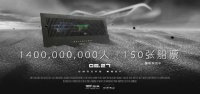 14亿中国公民,150个登船资格《巨轮将至》的秘密,即将揭晓