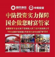 湖州富民商街售楼处地址,电话,开盘-均价,详情【官网】