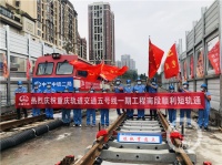 重庆轨道交通五号线一期工程南段实现“短轨通”