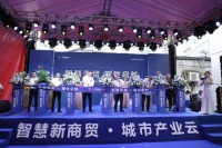 全城瞩目!仙降重磅级商业地标项目揭开神秘面纱!