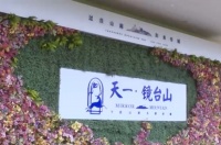服务不够打折来凑 天一镜台山交房现场变吐槽大会