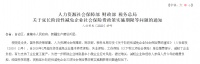 三部门发文延长阶段性减免企业三项社会保险费政策实施期限