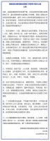 雄安安新县：即日起各村、小区、楼院实行全封闭管理
