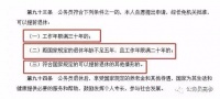 "提前退休"真的来了,这个省7月1日起施行