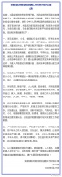 雄安安新县各村、小区、楼院即日起实行全封闭管理