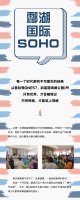 久等了!酃湖国际SOHO终于迎来盛大开盘!