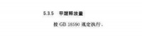 E2取消E0没有！新国标只有一个级别，就是E1