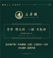 上华琚 芳华耀大同 一琚开乾坤!