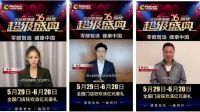 大自然地板零醛智造全系升级，为健康中国打CALL