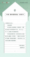 信和家书|蝉鸣盛夏,中建·凤凰台,美好不负所望