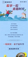 粽享一院·童趣时光 | 这个端午,在襄阳院子里重拾童趣!