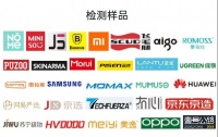 上海抽查移动电源产品30批次，合格率63.3%！华为表现最出色