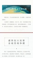 银川·融创城盛世开盘 鼎沸全城红动银川