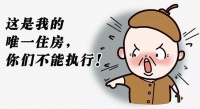 为什么被执行人明明有房子,法院却一直不执行?