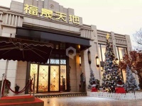 【官】福晟天地最新楼盘信息—售楼部位置-户型—价格—解析