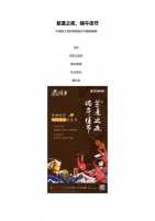 中国院子龙虾啤酒音乐节圆满落幕!