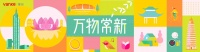 【都市新潮,城市色调】常州上演现象级媒体涂鸦秀