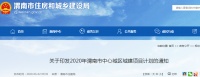 渭南城区新建2座公园 涉及征地、拆迁...