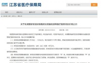 江苏新冠肺炎核酸检测拟定120元每次