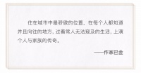 “如此黄金组合”,才是黄岩时代塔尖作品