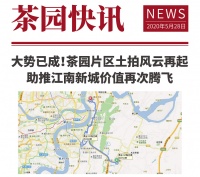 红盘揭秘!劲销600套的别墅大盘,为何这么火?