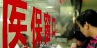 湖北省首聘医保基金专家监督员 规范医保运行和医疗行为
