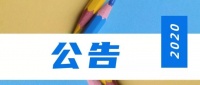 定了!大学四六级英语考试将推迟到9月19日举行