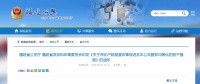 重磅!福建出台13条措施 将进一步放宽放开福州落户限制!